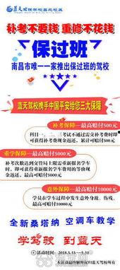 蓝天驾校爆料视频下载免费 第3张 蓝天驾校爆料视频下载免费 第3张