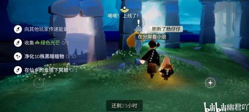 光遇第7季最新爆料,神秘新元素揭晓，探索未知领域  第3张