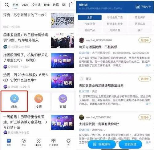 四川观察直播间爆料新闻,重大新闻事件引发社会关注  第2张