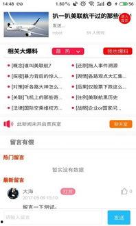 看最新爆料软件的网站,功能强大，隐私保护再升级！